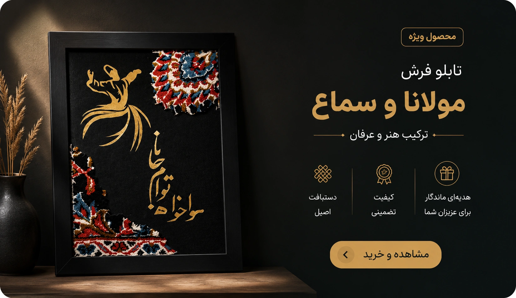 بنر آستاره کالا