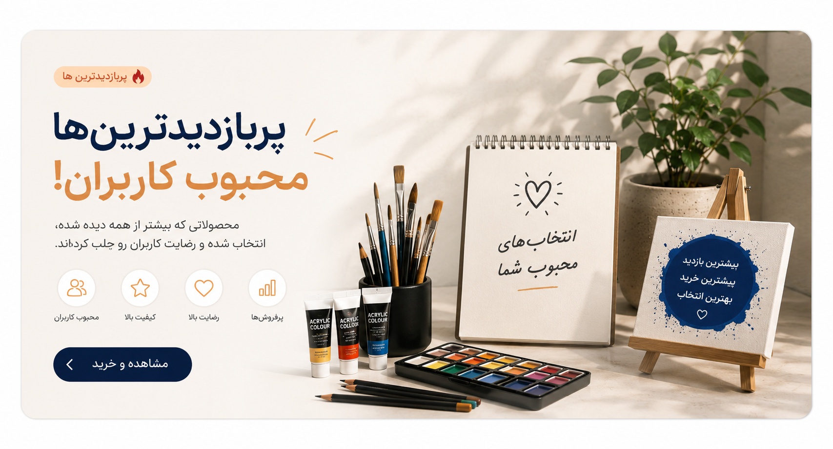 پر بازدید ترین ها